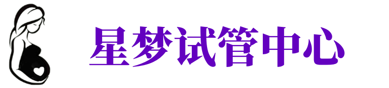 鹰潭供卵机构_鹰潭助孕公司_鹰潭供卵联系方式